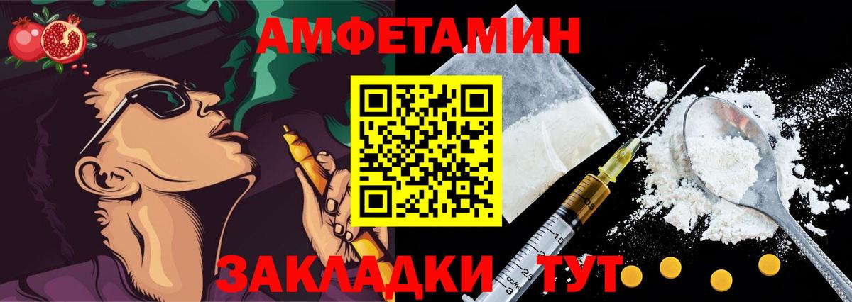 Амфетамин VHQ Кировск
