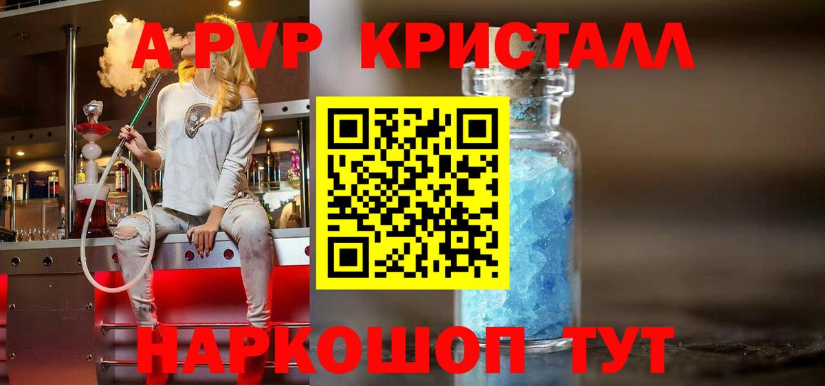 Кировск  Alpha-PVP СК  Вход с VPN  Alpha-PVP VHQ  Альфа ПВП  А ПВП мука 