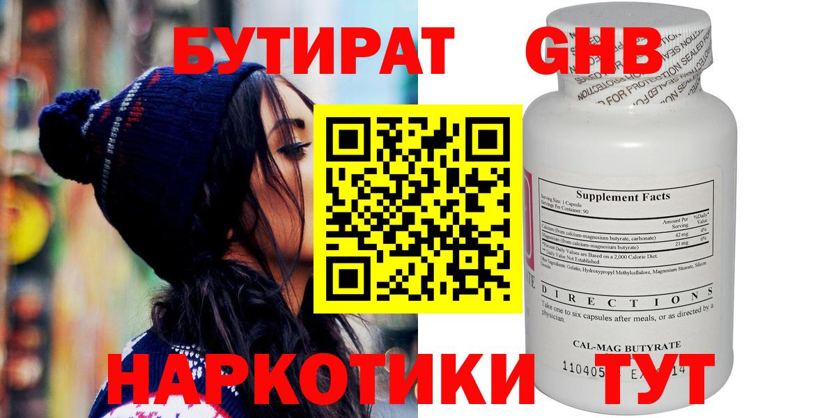 Бутират буратино  Вход с VPN  Кировск 