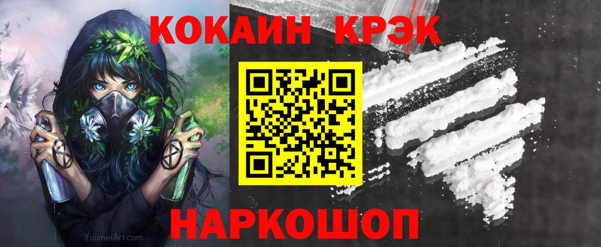 Кировск  COCAIN Боливия  Вход с VPN 
