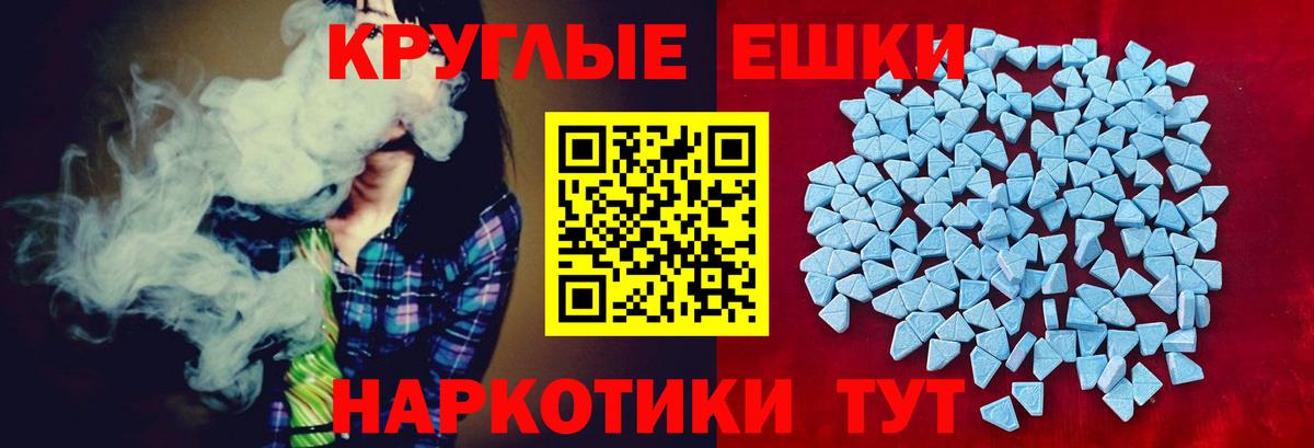 ЭКСТАЗИ MDMA Кировск