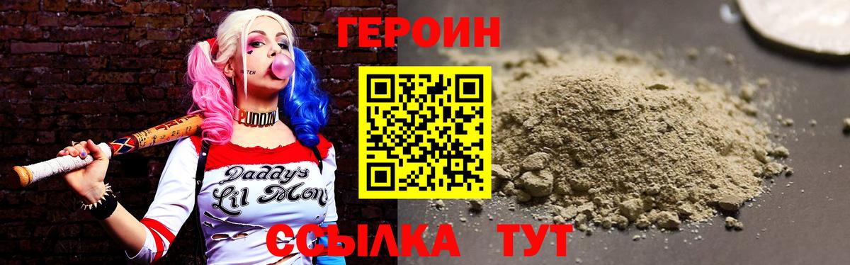 Героин герыч Кировск
