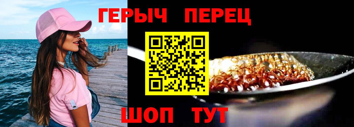Героин хмурый  Вход с VPN  Кировск 
