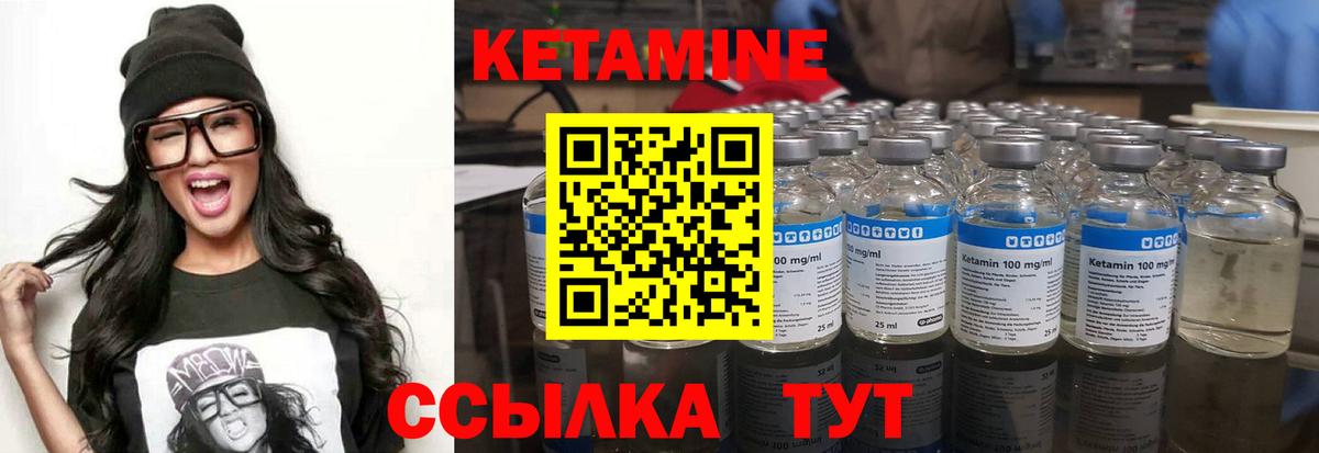 Кетамин VHQ Кировск