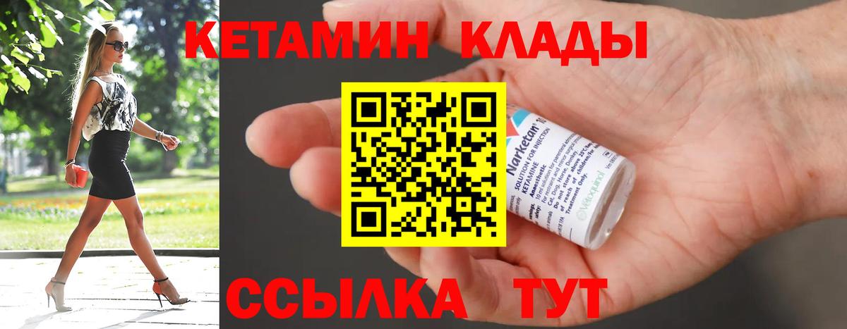 Кировск  Кетамин VHQ  Вход с VPN 