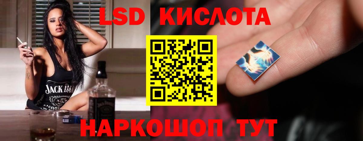 ЛСД экстази  Вход с VPN  Кировск  ЛСД экстази ecstasy  ЛСД экстази кислота 
