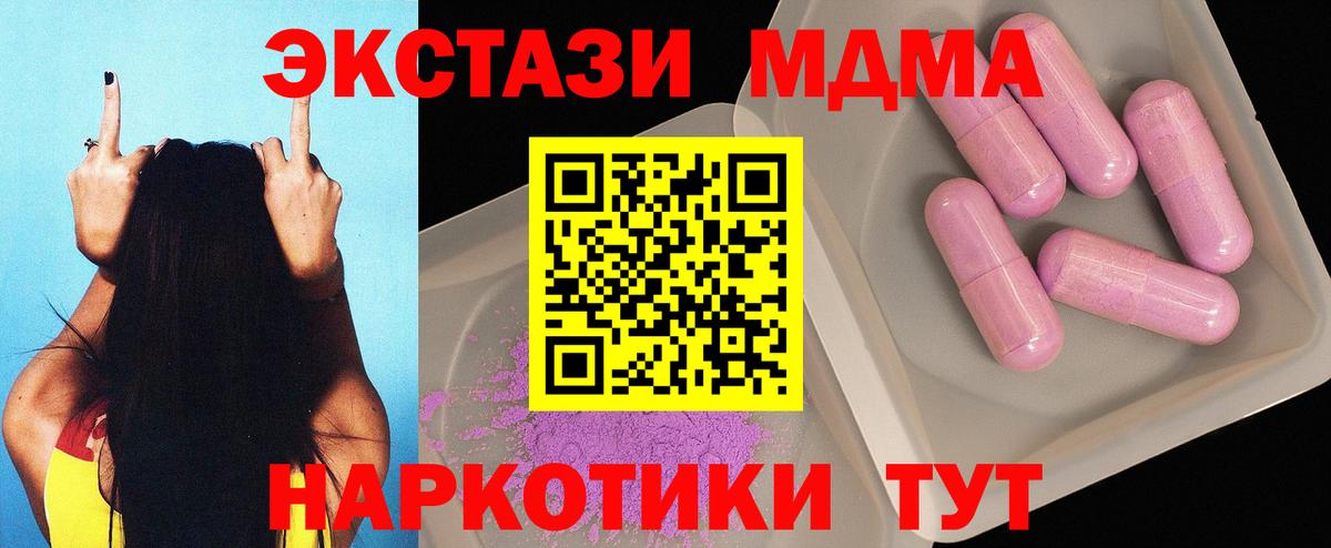 МДМА молли Кировск