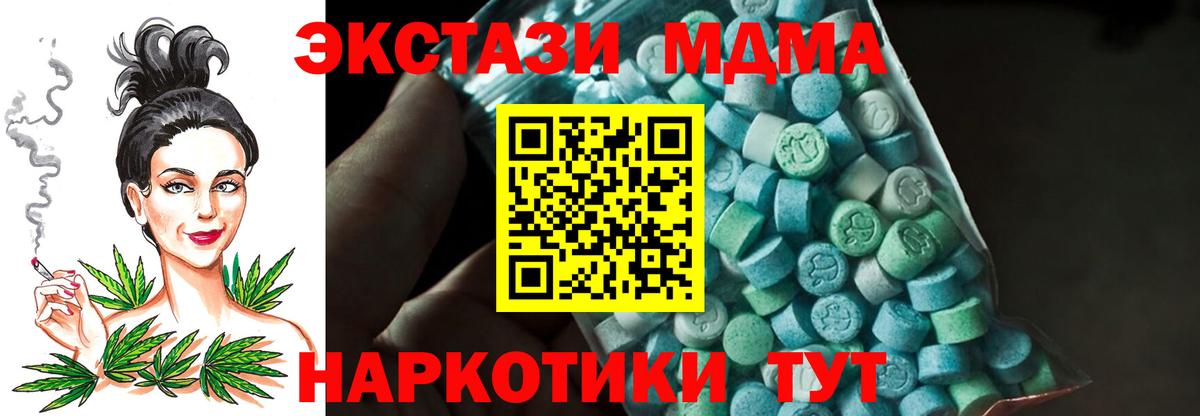 МДМА  Вход с VPN  Кировск  МДМА кристаллы 
