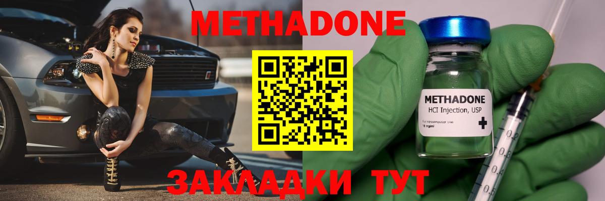 Метадон белоснежный  Вход с VPN  kraken сайт  Кировск 