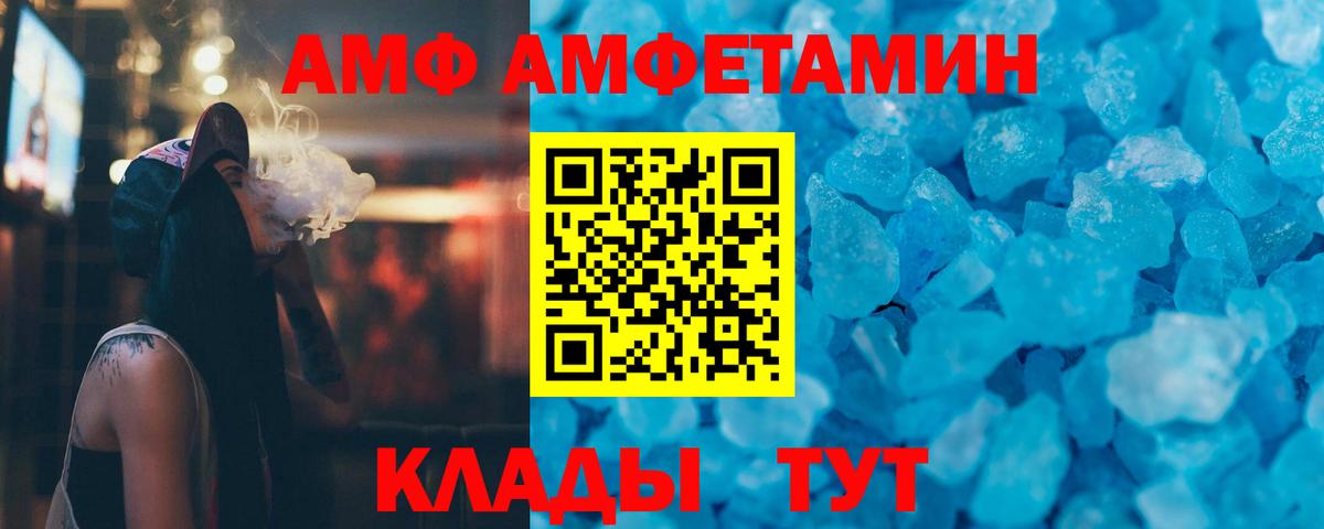 Кировск  МЕТАМФЕТАМИН кристалл  МЕТАМФЕТАМИН  Вход с VPN 