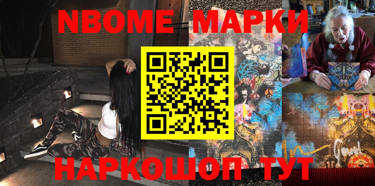 Кировск  Марки 25I-NBOMe 1500мкг  Вход с VPN  Марки 25I-NBOMe 1500мкг 