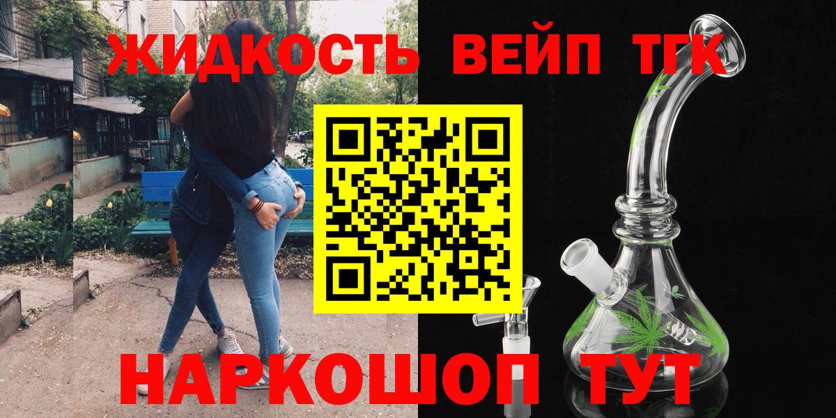 ТГК THC oil Кировск