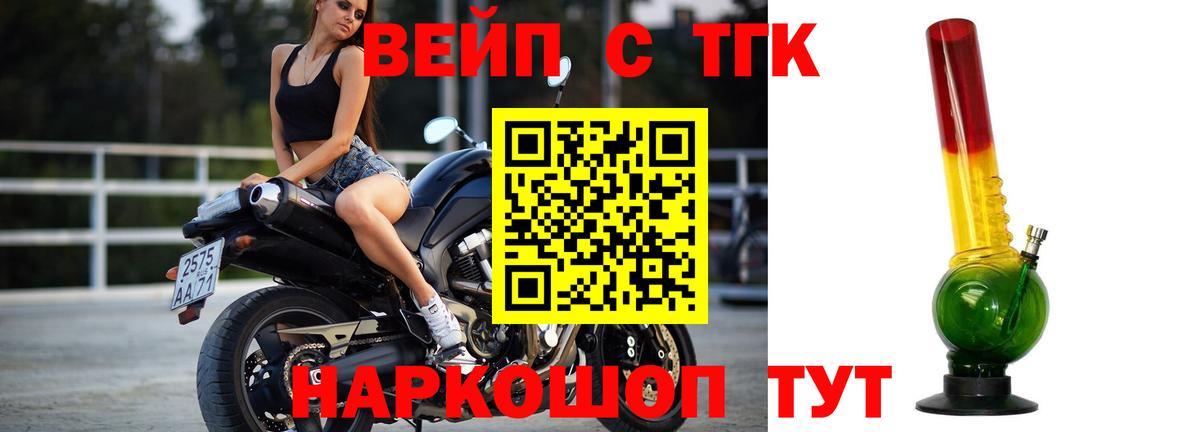 ТГК THC oil  ТГК вейп  Вход с VPN  Кировск 